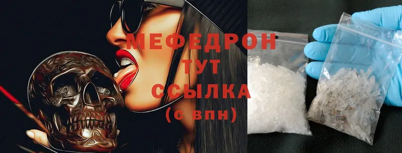 МЕФ mephedrone  Безенчук 