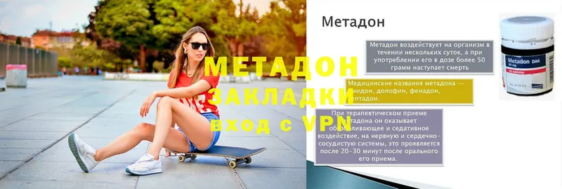 цены   Безенчук  МЕТАДОН белоснежный 